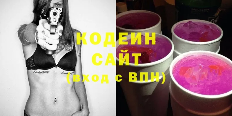 где купить наркоту  Туринск  Кодеин Purple Drank 