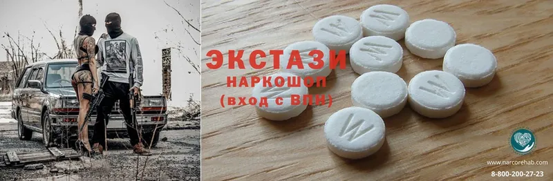 Ecstasy таблы  Туринск 